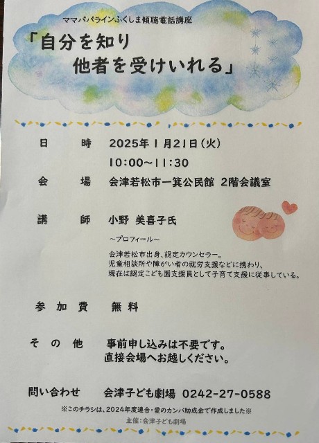 f:id:aidukodomogekijyou:20250115214024j:image