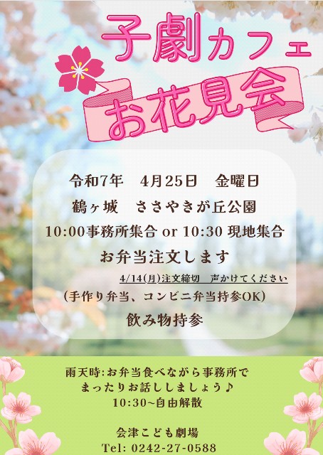 f:id:aidukodomogekijyou:20250322170255j:image
