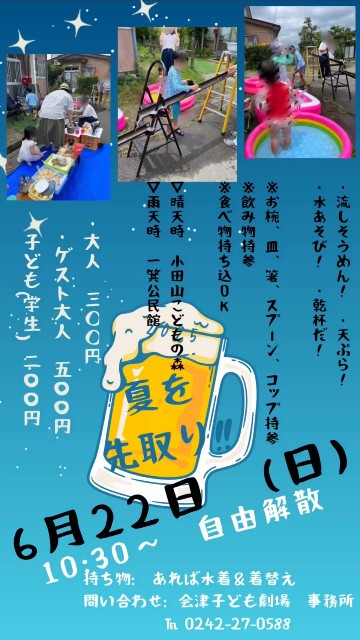 f:id:aidukodomogekijyou:20250615121348j:image