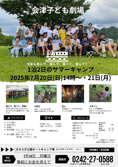f:id:aidukodomogekijyou:20250703152017j:image