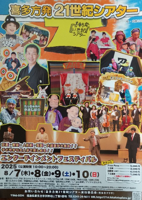 f:id:aidukodomogekijyou:20250703153331j:image