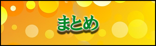 f:id:aiesuemu:20180830004100p:plain