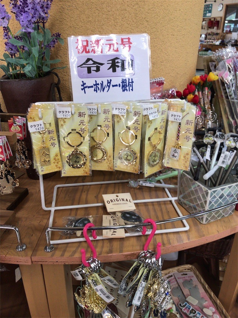 f:id:aiga:20190429182022j:image