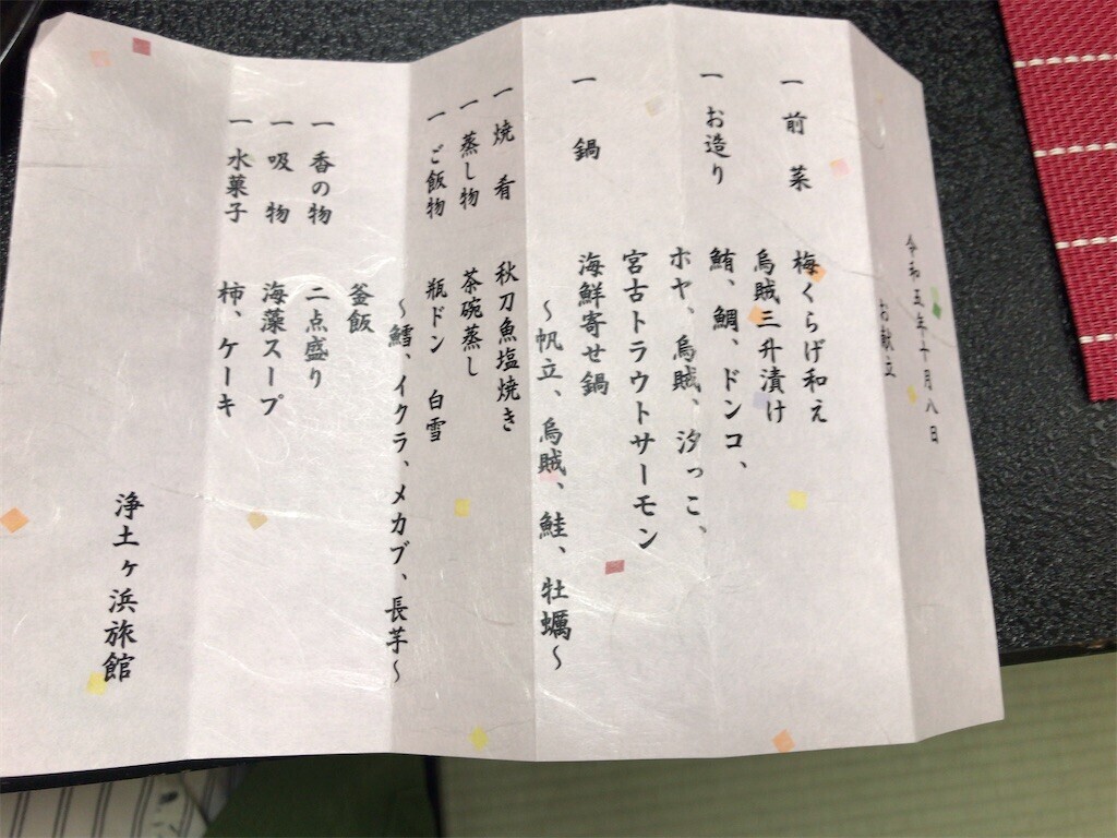 f:id:aiga:20231008195701j:image
