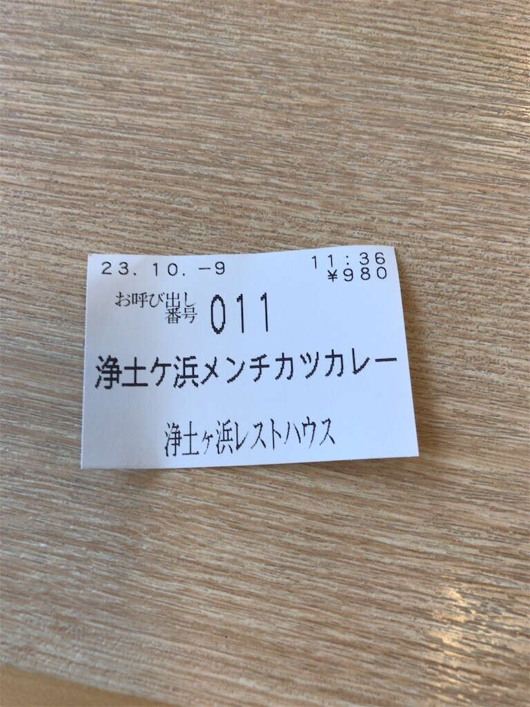 f:id:aiga:20231009120145j:image