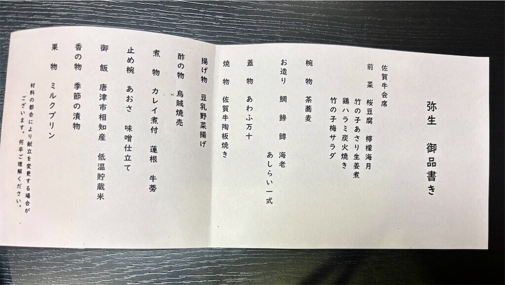 f:id:aiga:20250324150954j:image