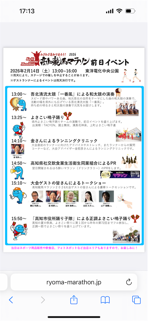 f:id:aiga:20260214171410p:image