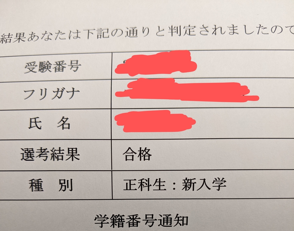 f:id:aihara_kazuki:20220323173221j:plain