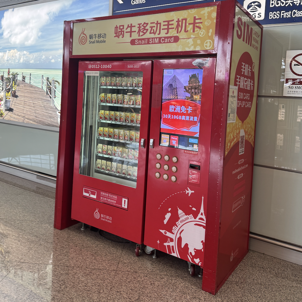 実録】北京でVISAタッチは使えない？ 地下鉄にクレジットカードのタッチ決済やアリペイのQRコード決済を利用し、北京首都国際空港から天安門へ乗車した中国トランジット観光体験談  - ミニマリスト品川太郎の海外旅行記 〜毎月海外に行く会社員の体験談ブログ〜