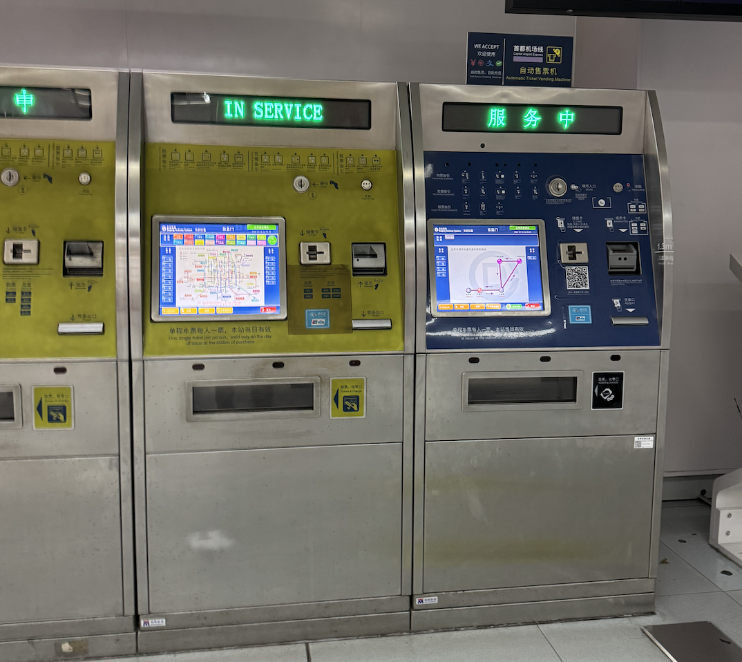 実録】北京でVISAタッチは使えない？ 地下鉄にクレジットカードのタッチ決済やアリペイのQRコード決済を利用し、北京首都国際空港から天安門へ乗車した中国トランジット観光体験談  - ミニマリスト品川太郎の海外旅行記 〜毎月海外に行く会社員の体験談ブログ〜
