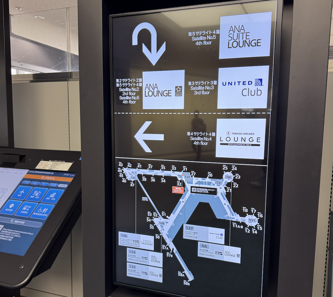 【成田空港ユナイテッドクラブ体験談】③ANA・スターアライアンス便搭乗時に成田空港で入れるラウンジは？