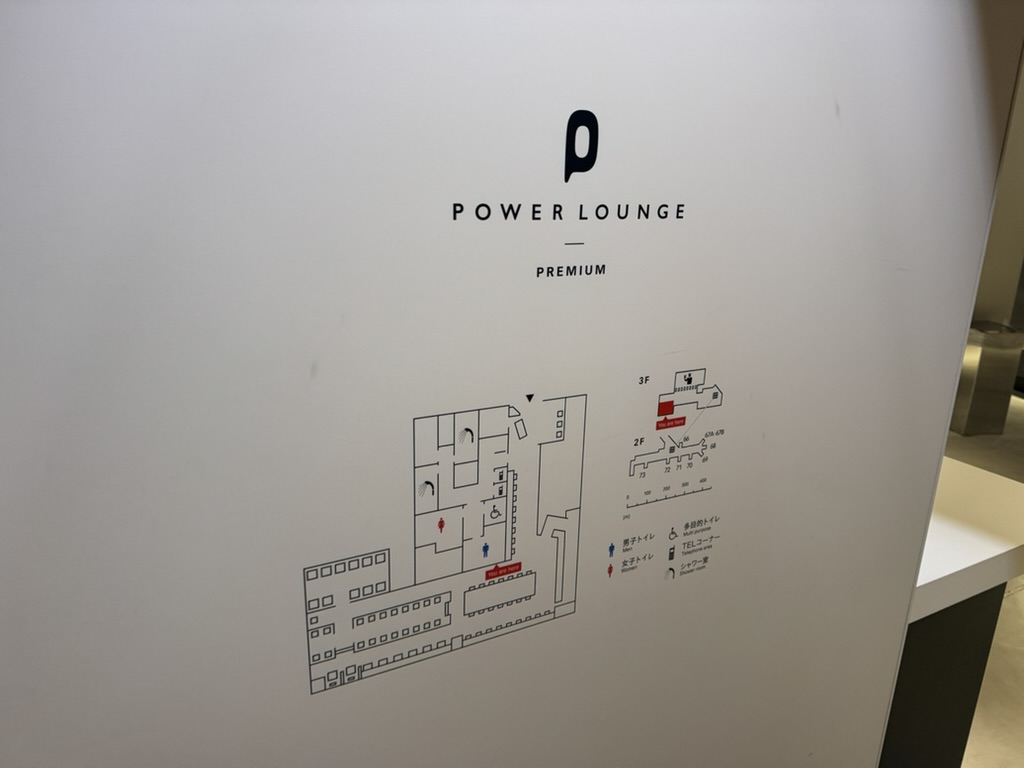 【羽田空港第2ターミナル（国際線）プライオリティパス体験談】④POWER LOUNGE PREMIUMは快適？シャワーや食事・ドリンクは？