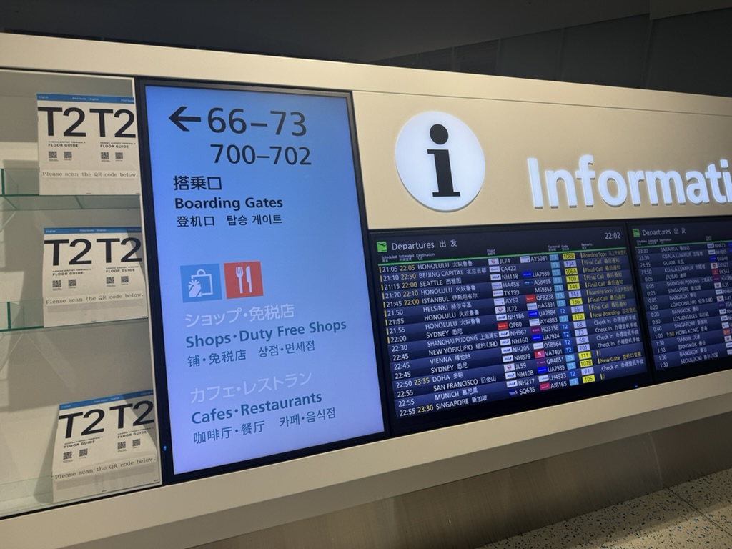 【羽田空港第2ターミナル（国際線）プライオリティパス体験談】⑦羽田空港T2のプライオリティパスラウンジ利用の注意点は？