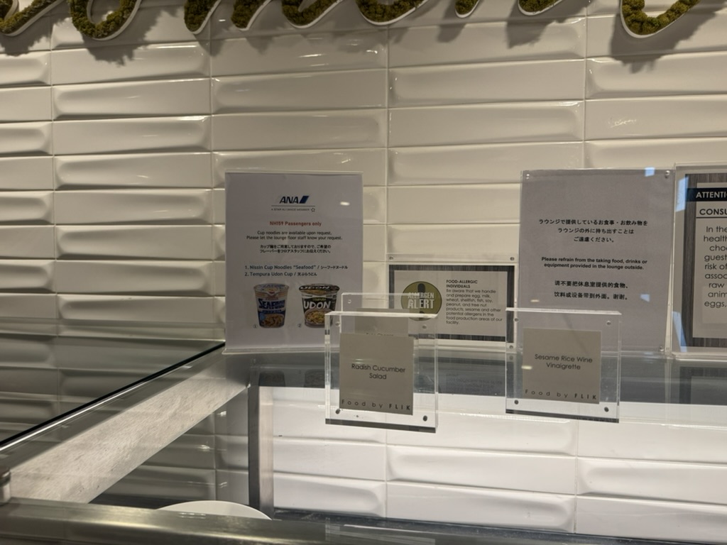 【ニューヨークJFK空港ANAラウンジ体験談】④HORIZONS T7 LOUNGEは快適？シャワーや食事・ドリンクは？