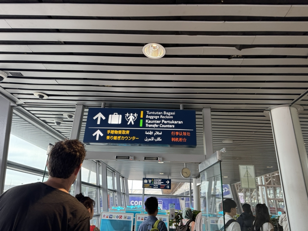 【マレーシア航空でクアラルンプール乗り継ぎ体験談】③クアラルンプール国際空港での乗り継ぎの流れは？