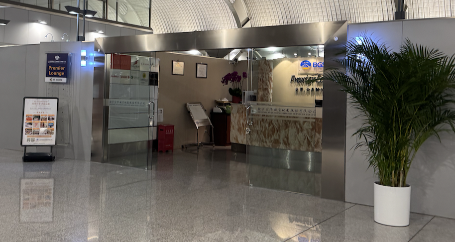 【北京首都空港プライオリティパス体験談】④BGS Premier Loungeは快適？食事・ドリンク・設備は？