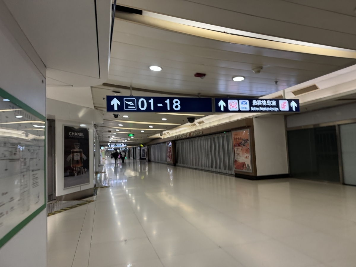 【北京首都空港プライオリティパス体験談】④BGS Premier Loungeは快適？食事・ドリンク・設備は？
