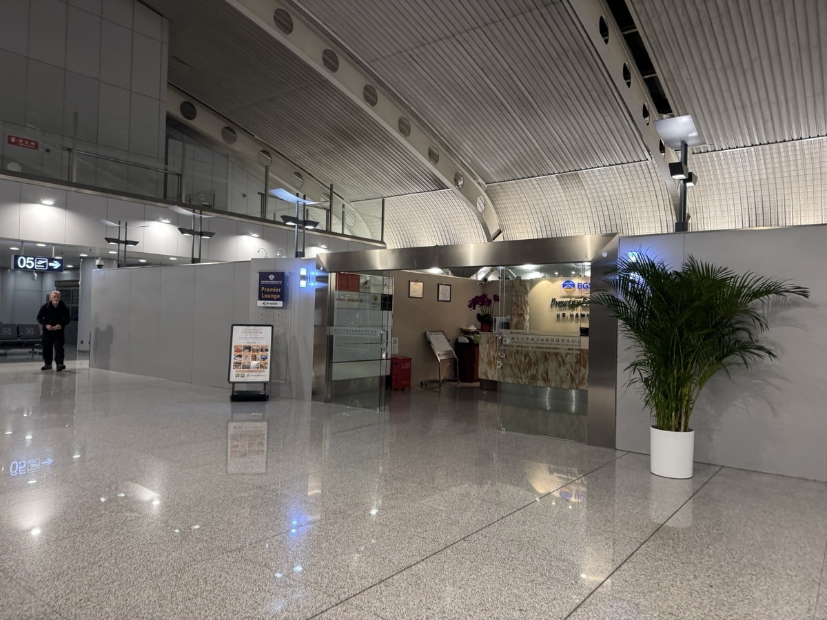 【まとめ】北京首都国際空港T2でプライオリティパスが使えるラウンジは？BGS Premier Loungeは快適？