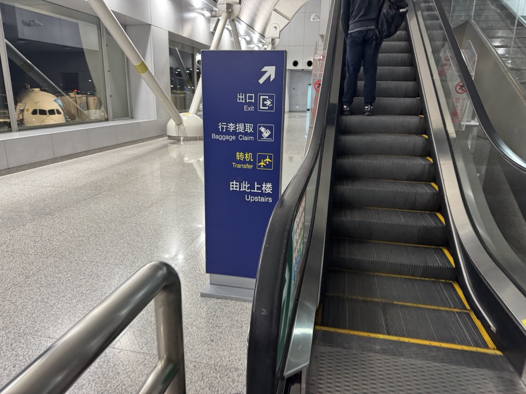 【海南航空で羽田-北京便搭乗記】②往路HU7920(羽田→北京首都)体験談