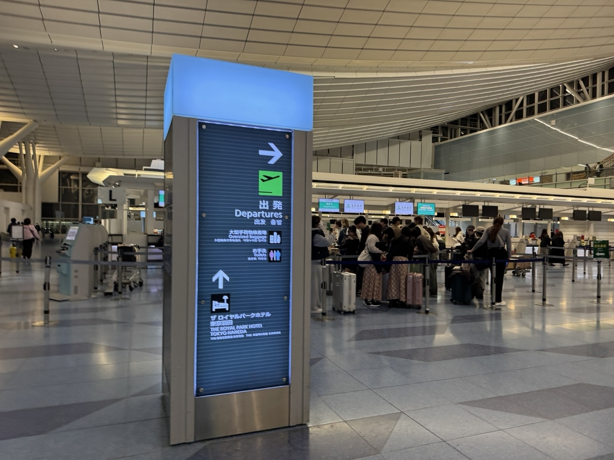 【海南航空で羽田-北京便搭乗記】⑤海南航空で北京旅行/搭乗時に注意することは?