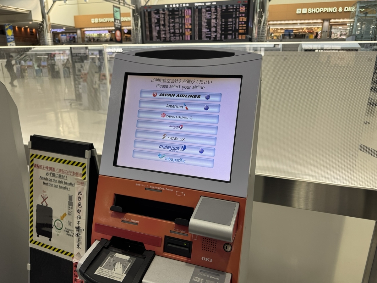 【マレーシア航空で成田‐クアラルンプール便搭乗記】②往路MH089（成田‐クアラルンプール）体験談