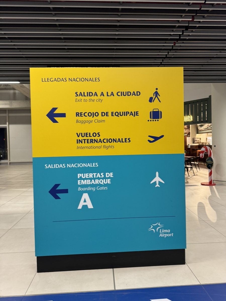 【LATAM航空でリマ乗り継ぎ体験談】③リマ空港での乗り継ぎの流れは？