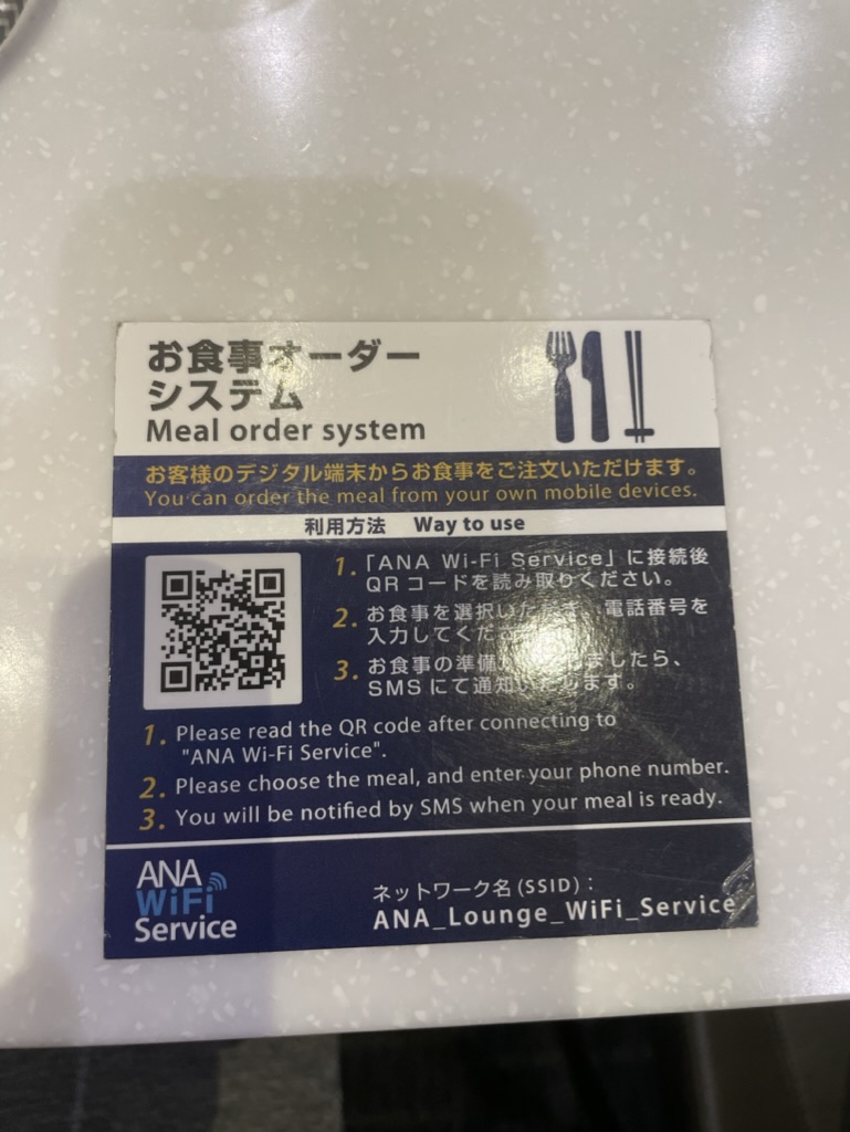 【成田空港T1 ANAラウンジ体験談】④ANAラウンジは快適？シャワーや食事・ドリンクは？