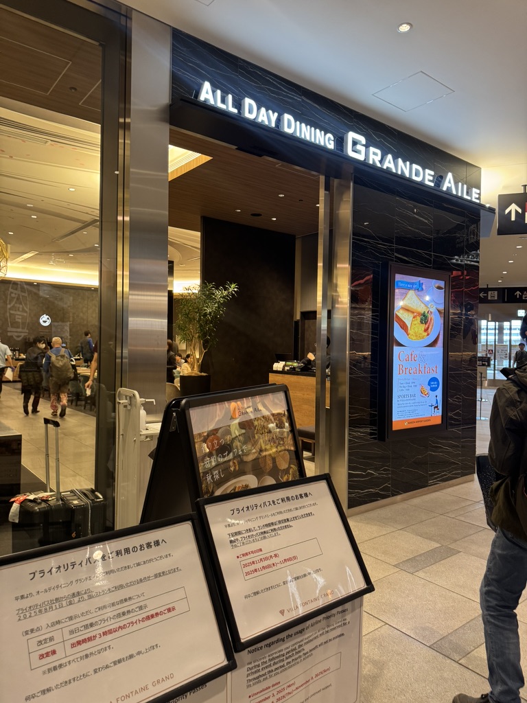 【羽田空港PPレストラン特典でビュッフェ体験談】④オールデイダイニング グランドエールでプライオリティパス利用時に楽しめるランチビュッフェ内容は?