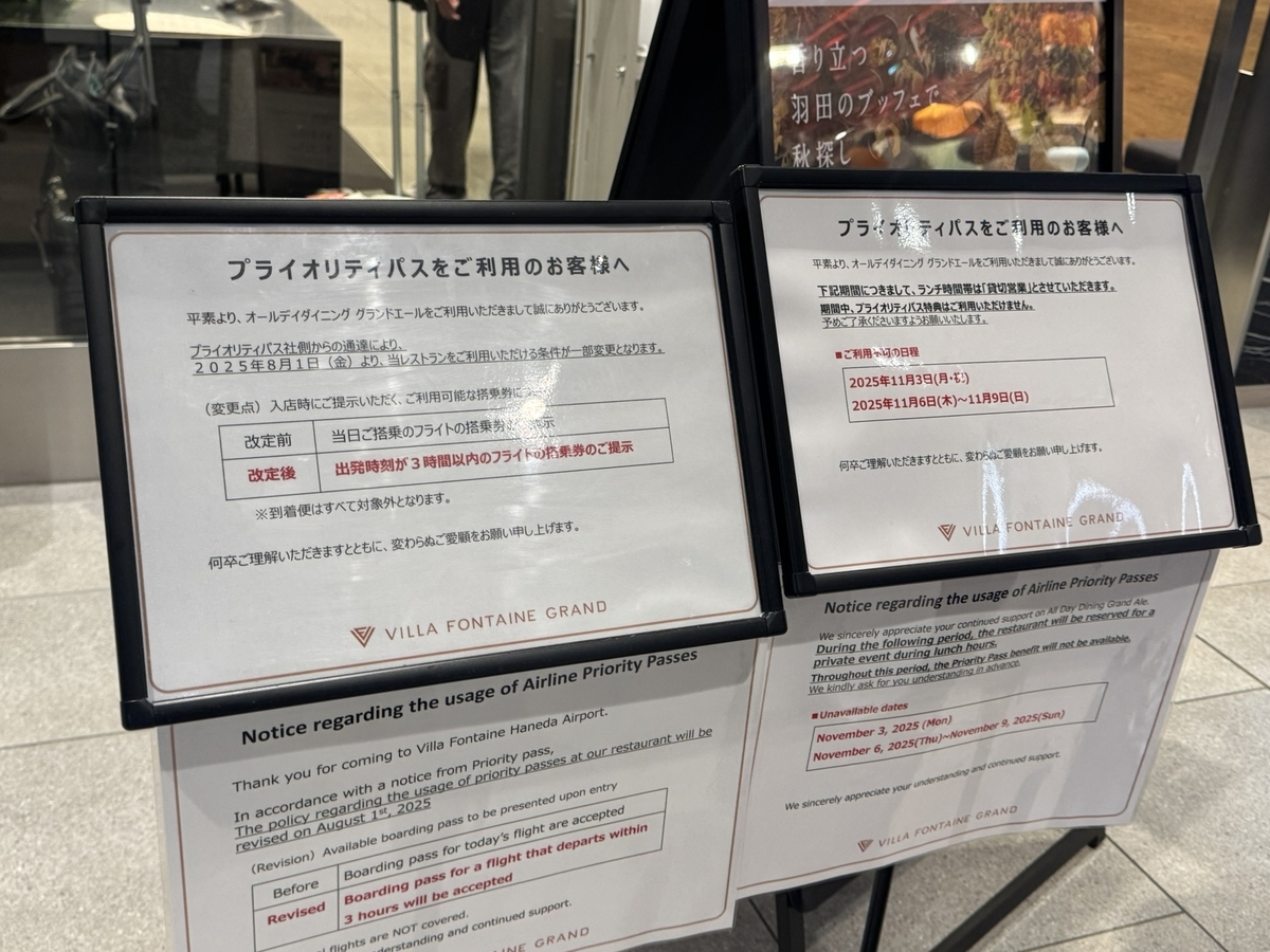 【羽田空港PPレストラン特典でビュッフェ体験談】④オールデイダイニング グランドエールでプライオリティパス利用時に楽しめるランチビュッフェ内容は?