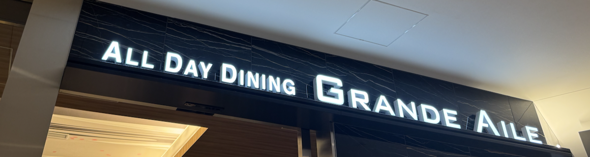 【レビュー】羽田空港レストランビュッフェ!プライオリティパスのレストラン特典でエアポートガーデン「オールデイダイニング グランドエール」にてビュッフェを利用した体験談紹介