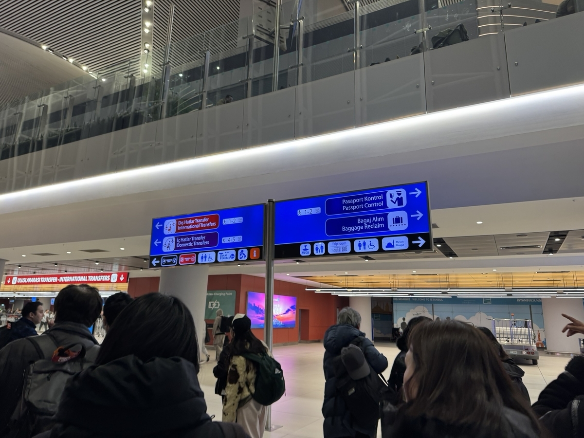 【ターキッシュエアラインズでイスタンブール乗り継ぎ体験談】③イスタンブール空港での乗り継ぎの流れは？