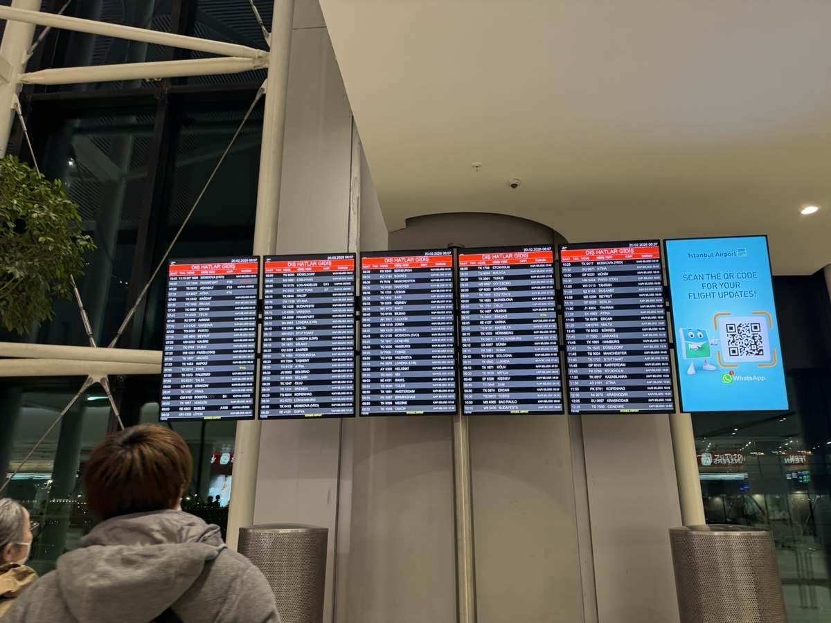 【ターキッシュエアラインズでイスタンブール乗り継ぎ体験談】③イスタンブール空港での乗り継ぎの流れは？