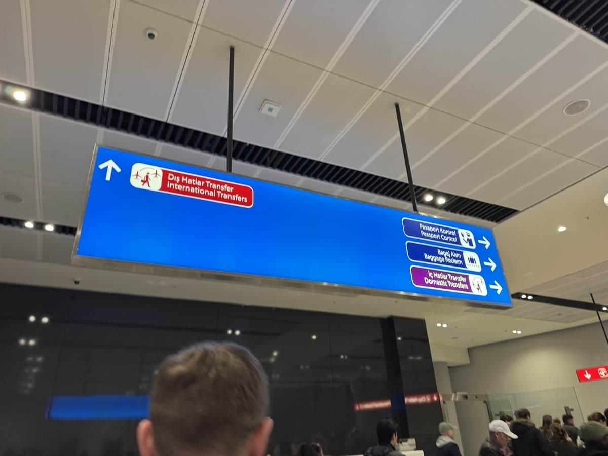 【まとめ】イスタンブール乗り継ぎ2時間は間に合わない？ターキッシュエアラインズでトルコ・イスタンブール空港トランジット体験談紹介