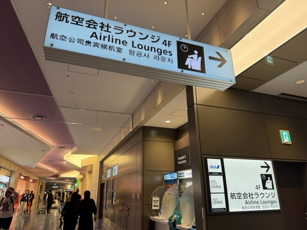 【羽田空港第1ターミナル パワーラウンジセントラル体験談】⑤Power Lounge Centralと国際線制限エリア内ラウンジ、どちらがおすすめ？