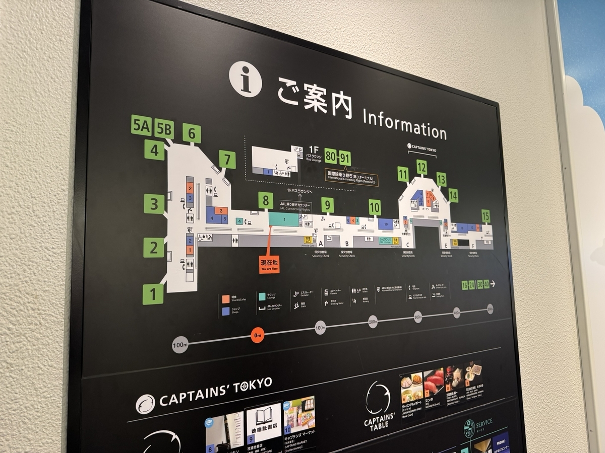 【羽田空港第1ターミナル パワーラウンジノース体験談】④Power Lounge Northは快適？食事・ドリンク・設備は？