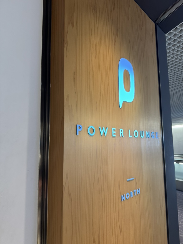 【まとめ】羽田空港第1ターミナル国内線で入れるカードラウンジは？Power Lounge Northは快適？