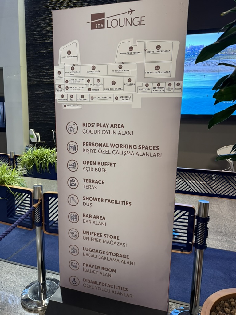 【イスタンブール空港おすすめPPラウンジ紹介】③IGA Loungeを実際に使ってみた印象は？何が良かった？