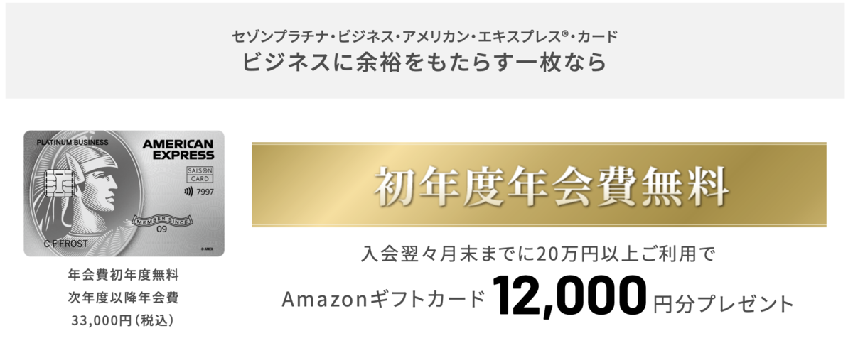 【キャンペーン】③今だけの入会特典がお得🎁