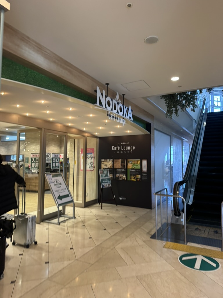 【関西国際空港 カフェラウンジNODOKA体験談】③関西国際空港で使えるプライオリティパス対応ラウンジ&レストランは?