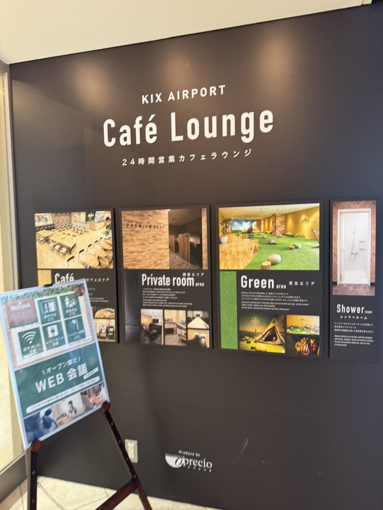 【関西国際空港 カフェラウンジNODOKA体験談】④カフェラウンジNODOKAでプライオリティパス利用時に利用できるサービスは?