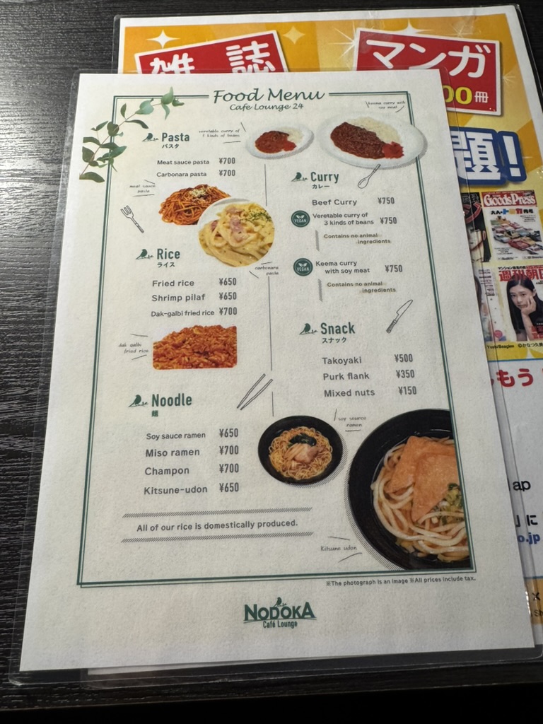 【関西国際空港 カフェラウンジNODOKA体験談】④カフェラウンジNODOKAでプライオリティパス利用時に利用できるサービスは?