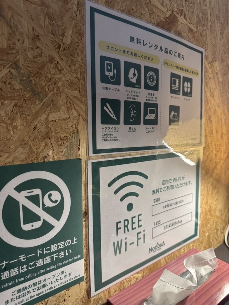 【関西国際空港 カフェラウンジNODOKA体験談】④カフェラウンジNODOKAでプライオリティパス利用時に利用できるサービスは?