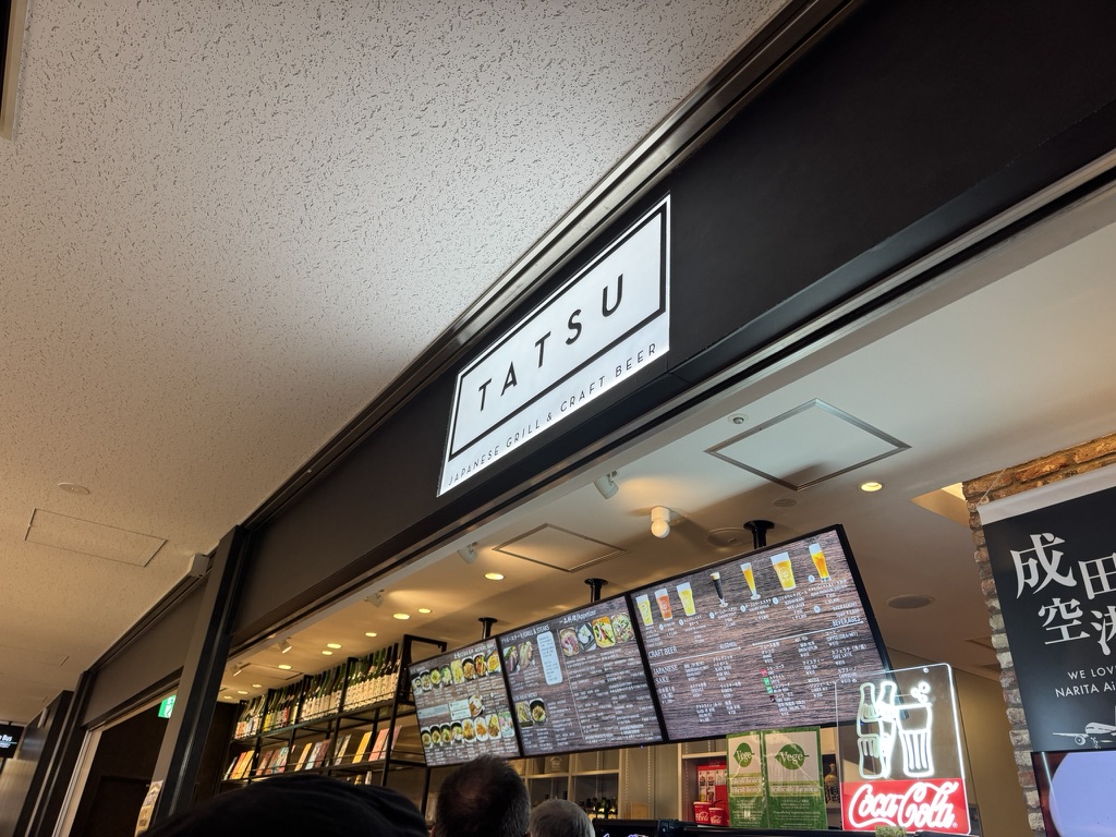 【成田空港T1 プライオリティパスでレストラン体験談】④Japanese Grill & Craft Beer TATSUでプライオリティパス利用時に注文できるメニューは?
