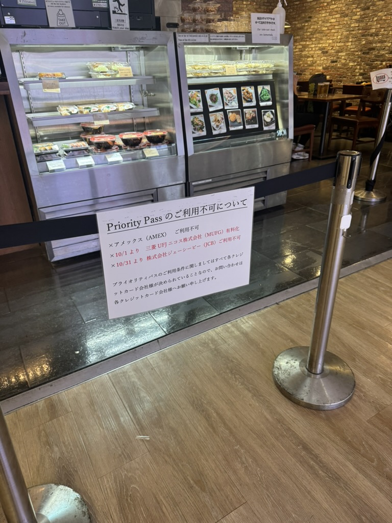 【成田空港T1 プライオリティパスでレストラン体験談】⑥Japanese Grill & Craft Beer TATSUを利用する際の注意点は?