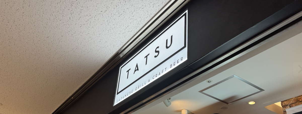 【レビュー】成田空港T1 Japanese Grill & Craft Beer TATSU プライオリティパス・レストラン特典でクラフトビール体験談紹介