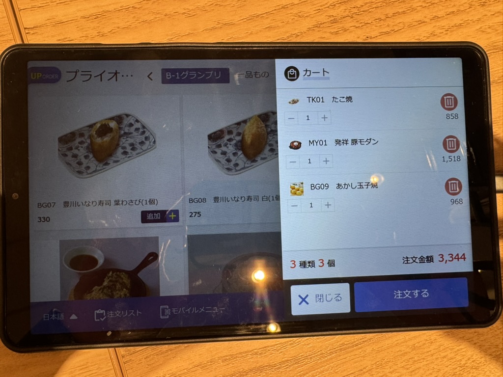 【関西国際空港T1 PPレストラン特典でぼてぢゅう1946体験談】④ぼてぢゅう1946でプライオリティパス利用時に注文できるメニューは?