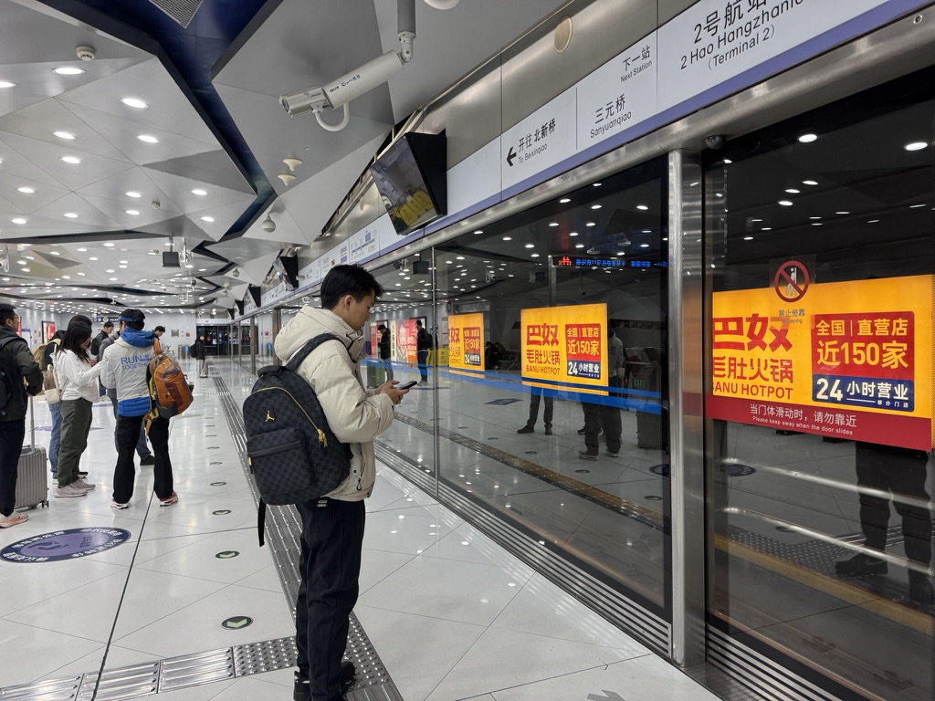 【北京首都国際空港から市内への行き方】②エアポートエクスプレスで市内へ行く方法
