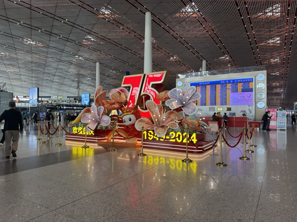 【北京首都国際空港から市内への行き方】⑦北京首都国際空港と北京大興国際空港を間違えないように注意