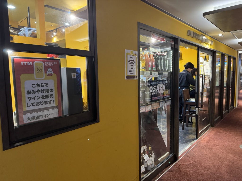 【伊丹空港 PPレストラン特典で大阪エアポートワイナリー体験談】③伊丹空港で使えるプライオリティパス対応レストランは？
