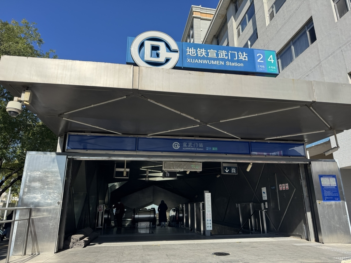 【JWマリオット北京セントラル宿泊記】②JWマリオット北京セントラルの場所・アクセスは？